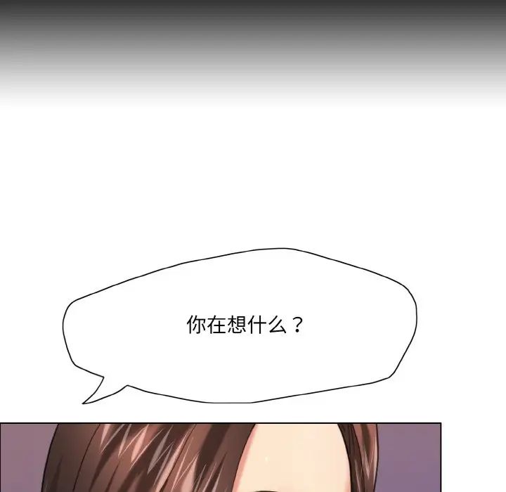 《了不起的她》漫画 第17話