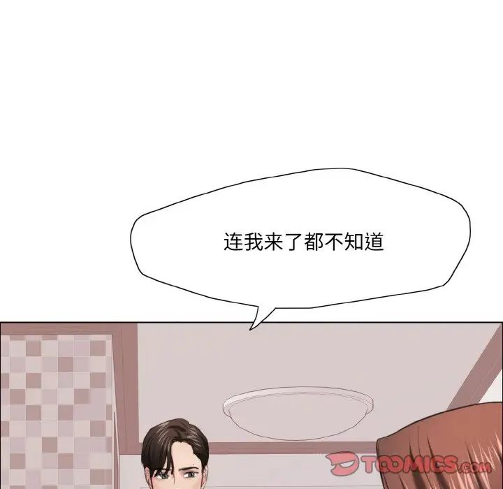《了不起的她》漫画 第17話