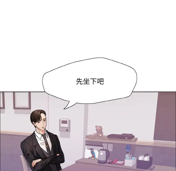 《了不起的她》漫画 第17話