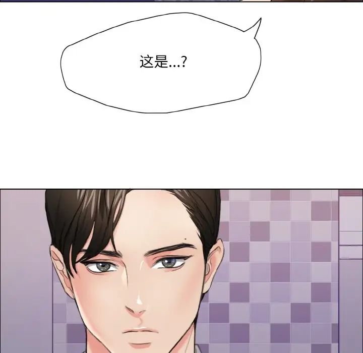 《了不起的她》漫画 第17話