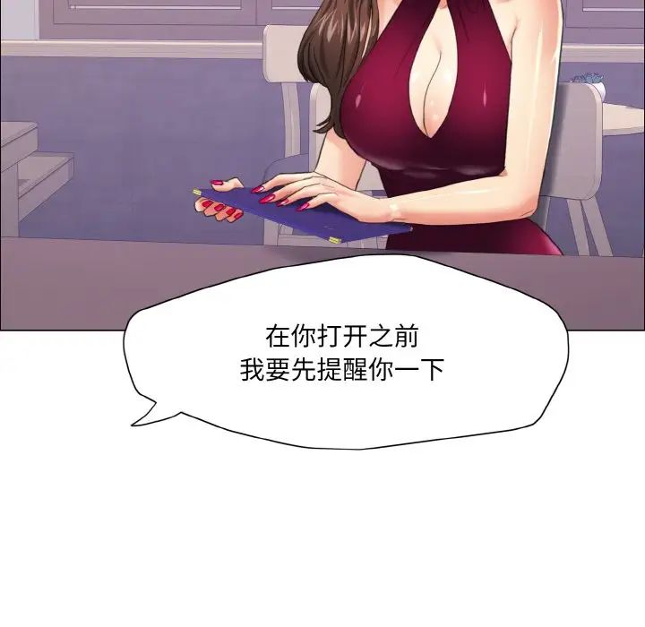 《了不起的她》漫画 第17話
