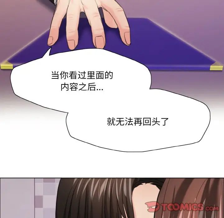 《了不起的她》漫画 第17話