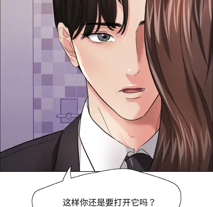 《了不起的她》漫画 第17話