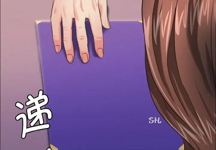 《了不起的她》漫画 第18話