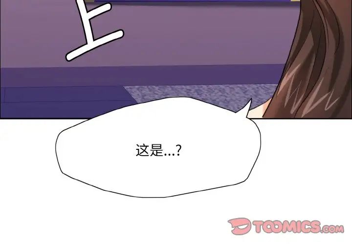 《了不起的她》漫画 第18話