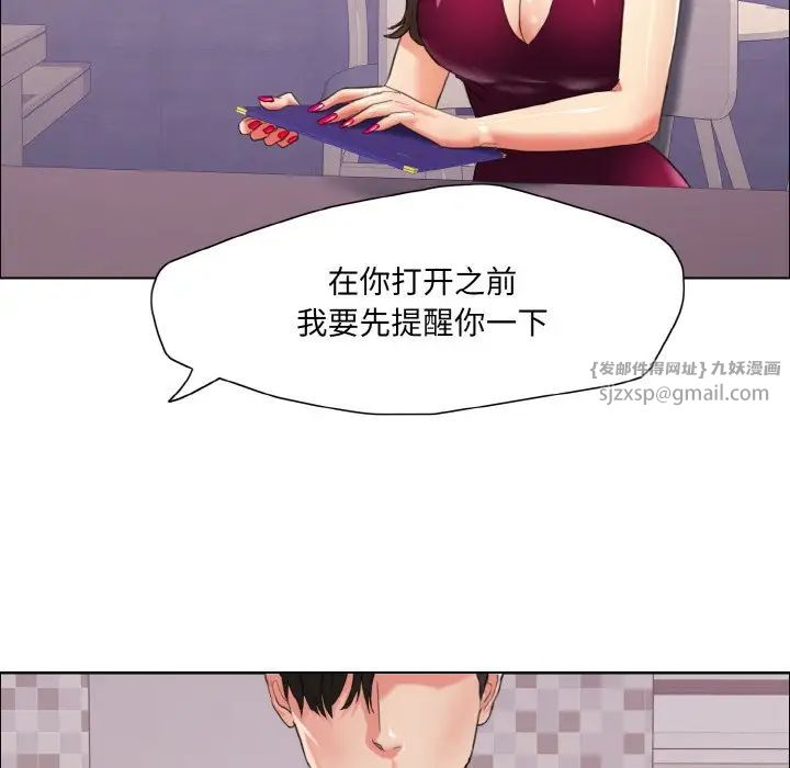 《了不起的她》漫画 第18話