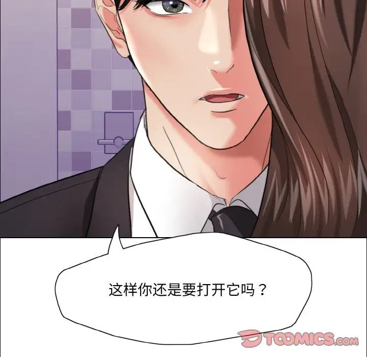 《了不起的她》漫画 第18話