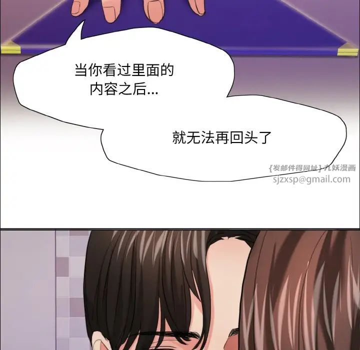 《了不起的她》漫画 第18話