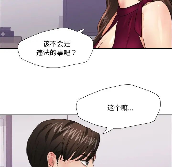 《了不起的她》漫画 第18話
