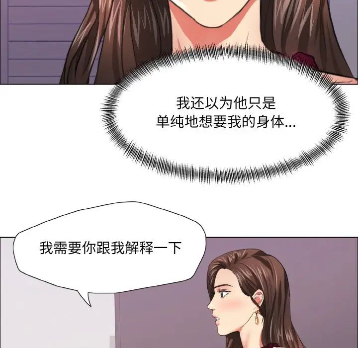 《了不起的她》漫画 第18話