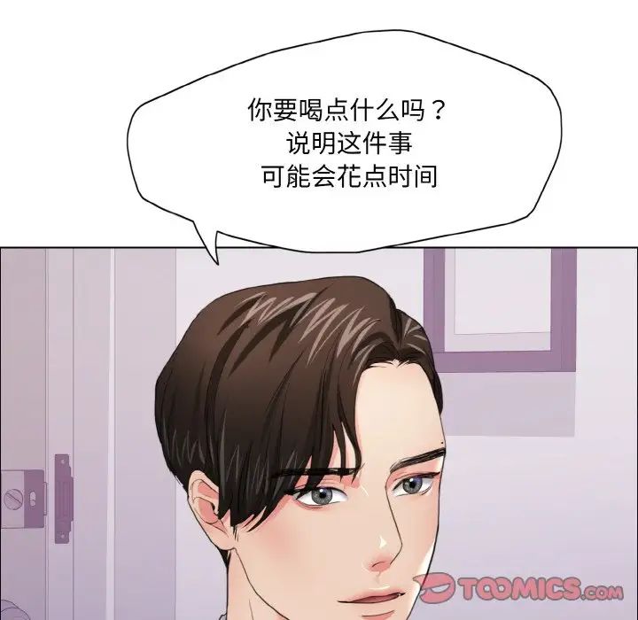 《了不起的她》漫画 第18話
