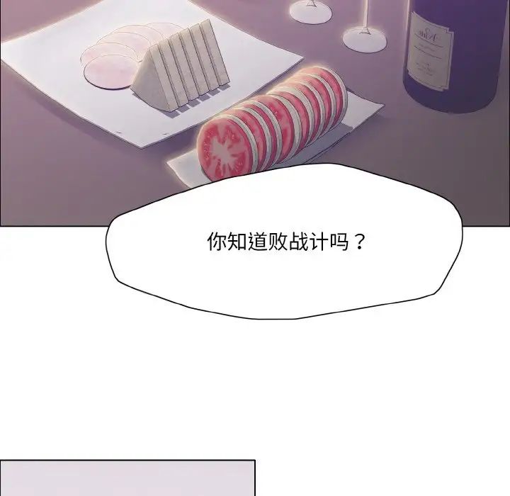 《了不起的她》漫画 第18話