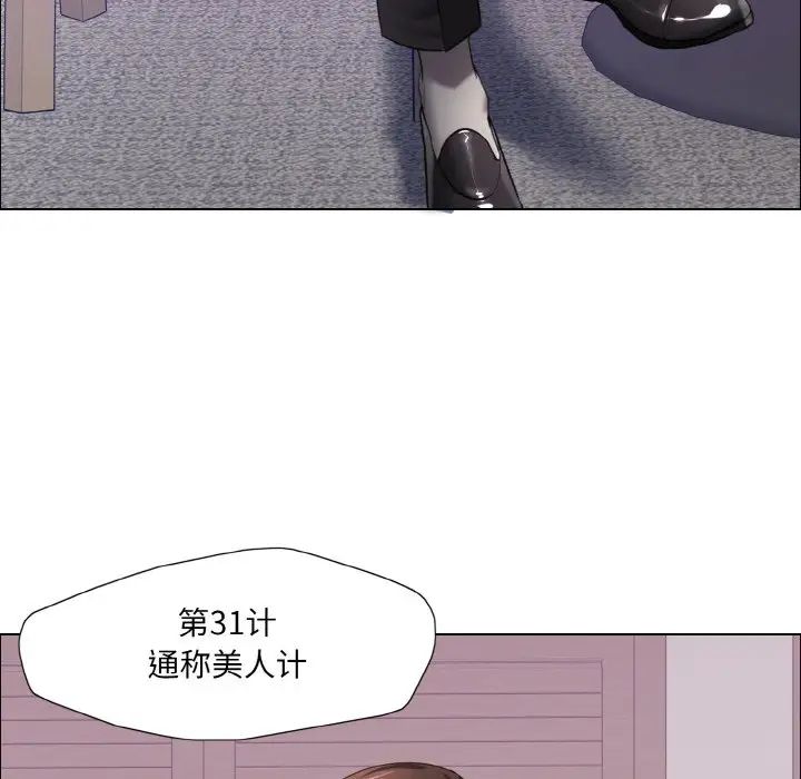 《了不起的她》漫画 第18話