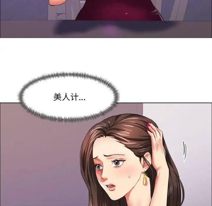 《了不起的她》漫画 第18話