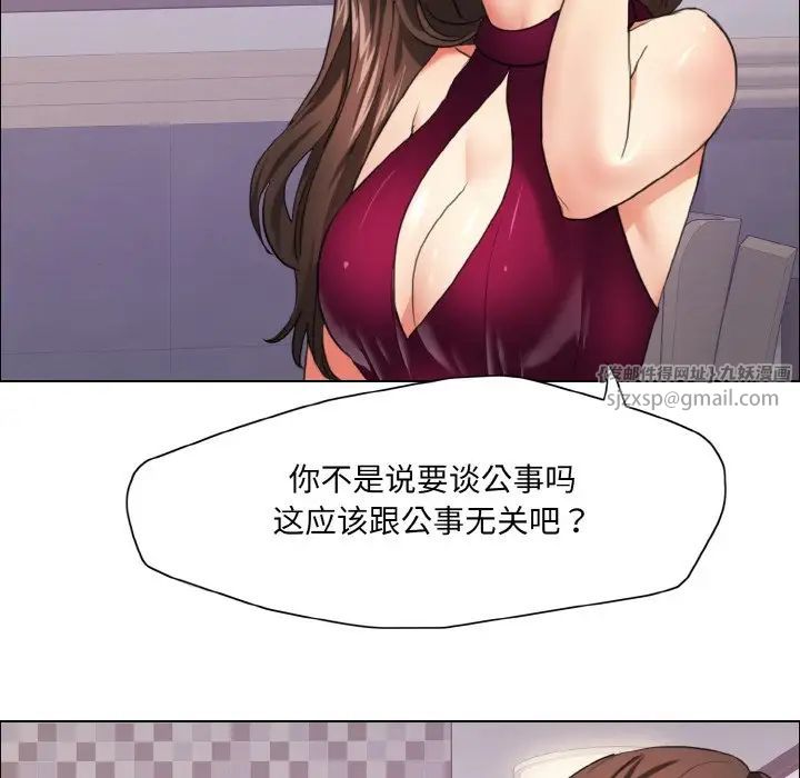 《了不起的她》漫画 第18話