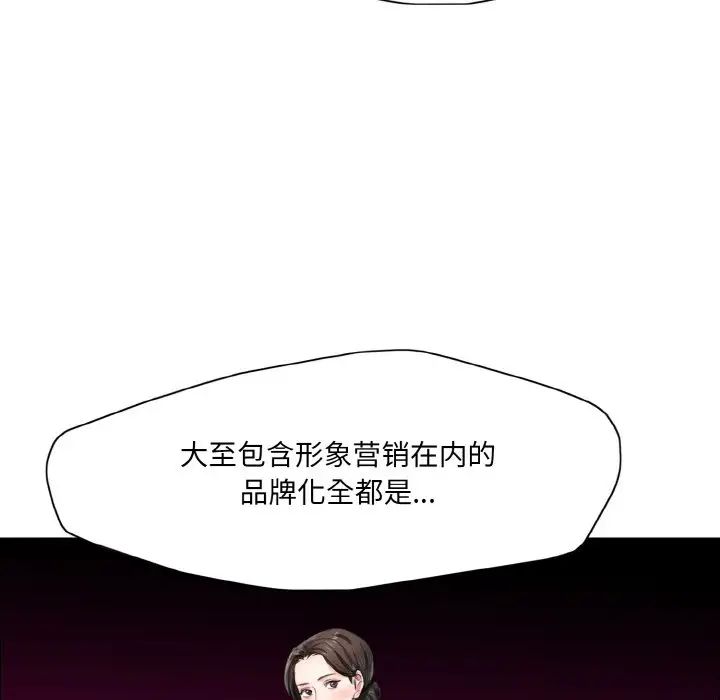 《了不起的她》漫画 第18話
