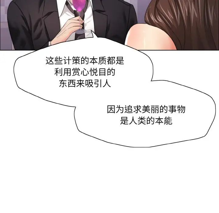 《了不起的她》漫画 第18話