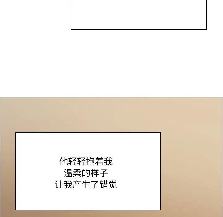 《了不起的她》漫画 第18話