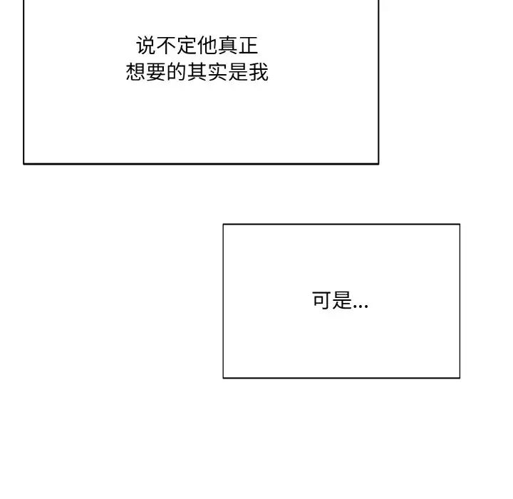 《了不起的她》漫画 第18話