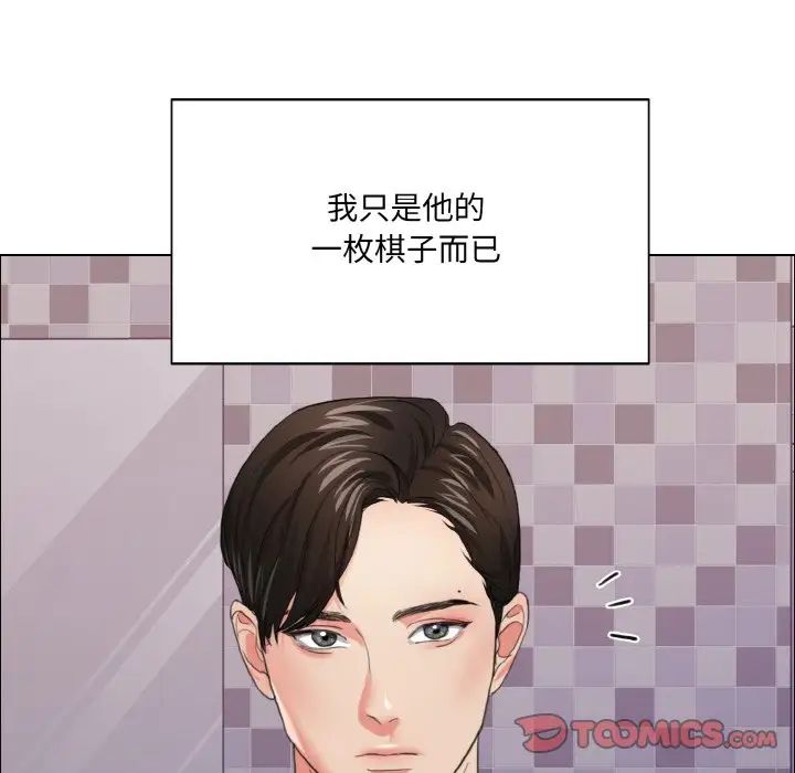 《了不起的她》漫画 第18話