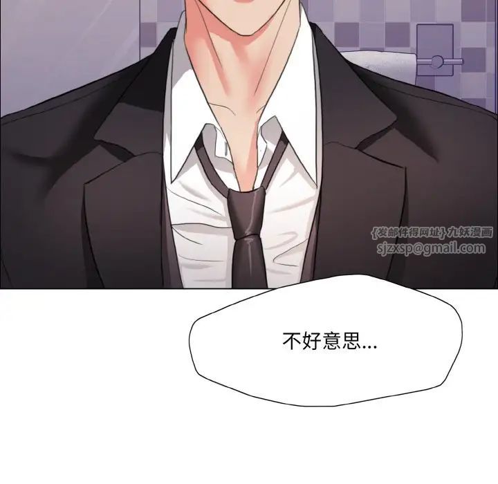 《了不起的她》漫画 第18話