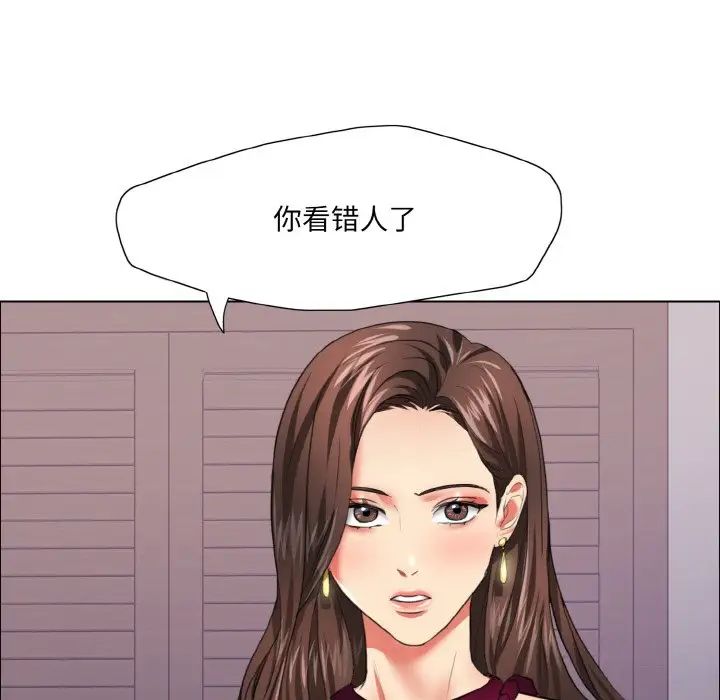 《了不起的她》漫画 第18話