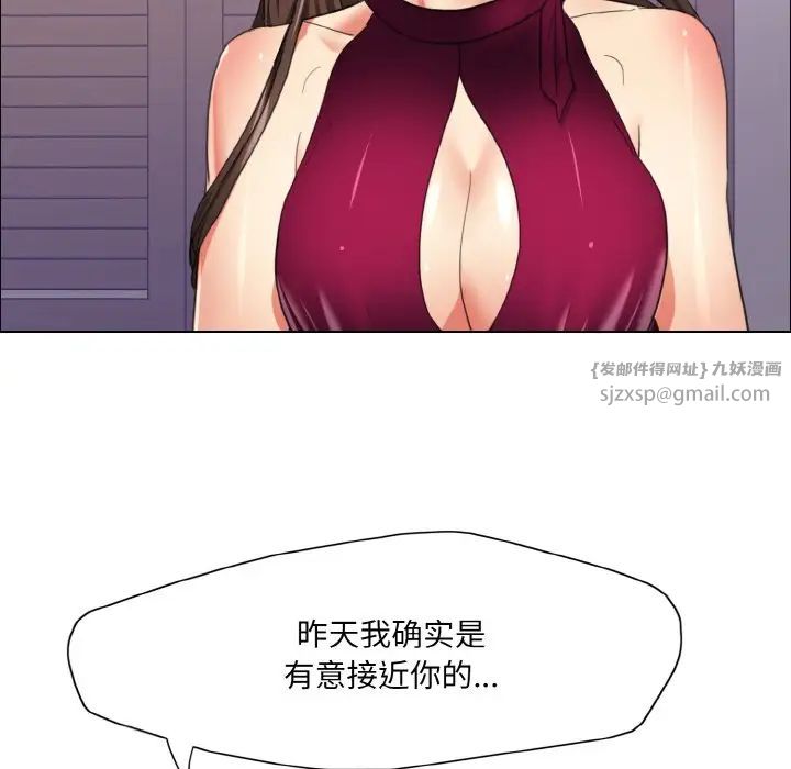 《了不起的她》漫画 第18話