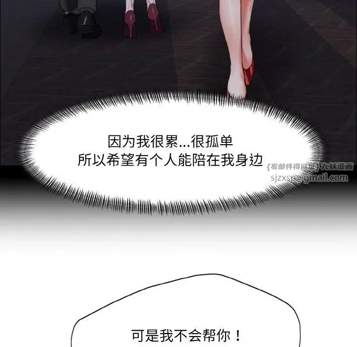 《了不起的她》漫画 第18話