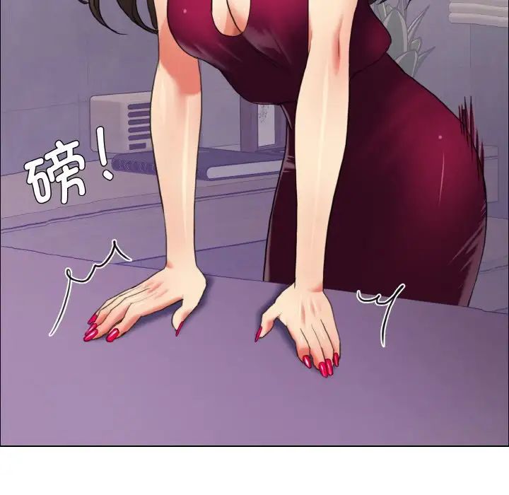 《了不起的她》漫画 第18話