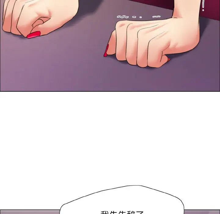 《了不起的她》漫画 第18話