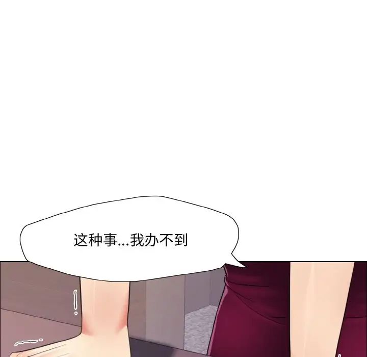 《了不起的她》漫画 第18話