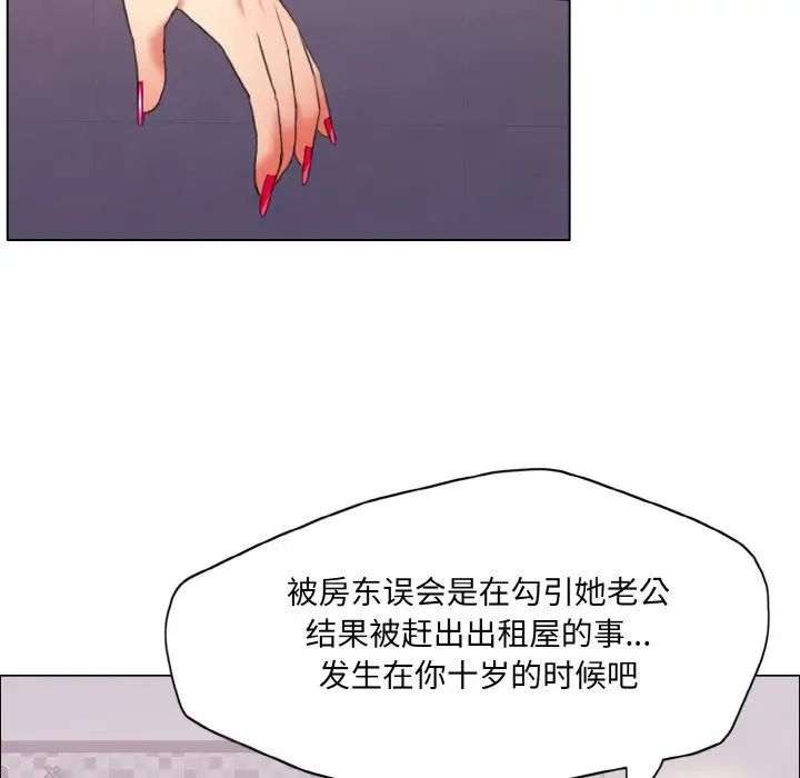 《了不起的她》漫画 第18話