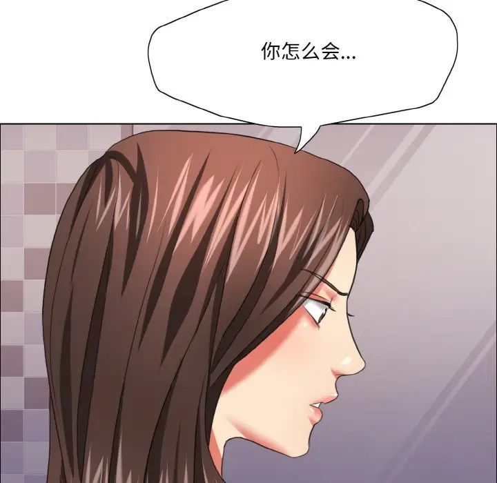 《了不起的她》漫画 第18話