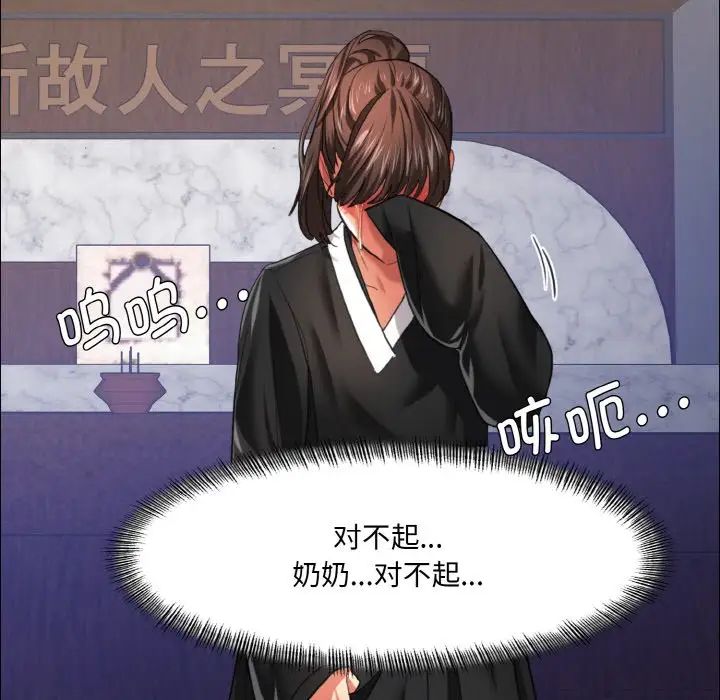 《了不起的她》漫画 第18話
