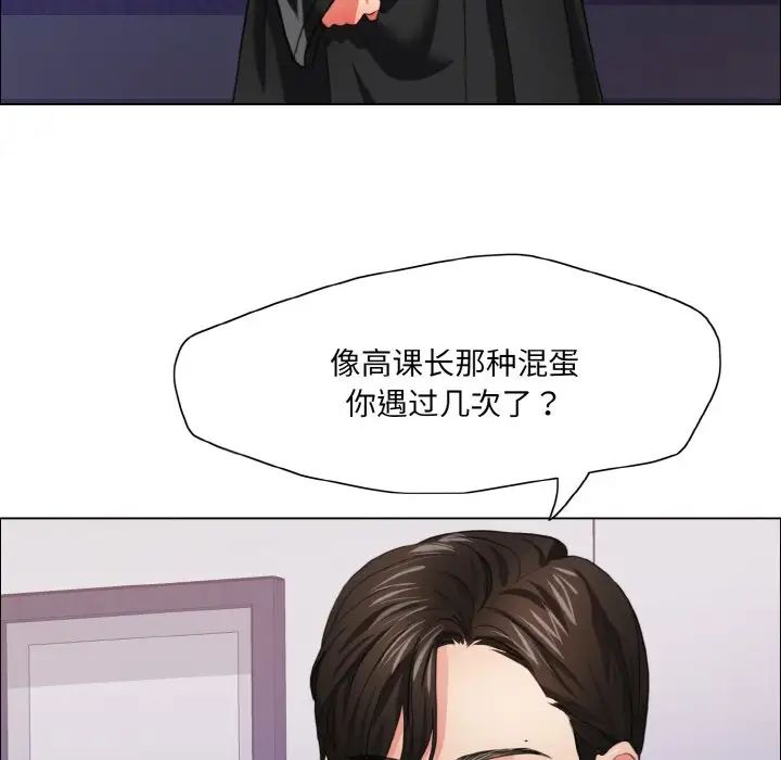 《了不起的她》漫画 第18話