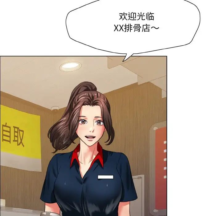 《了不起的她》漫画 第18話