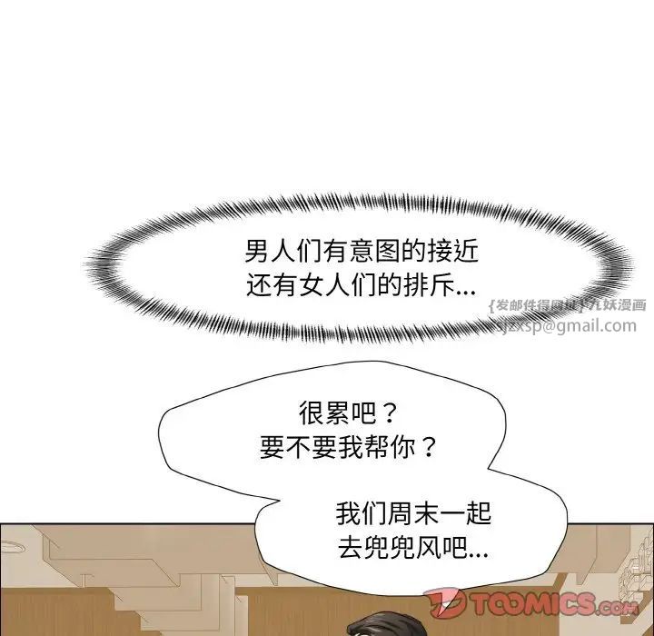 《了不起的她》漫画 第18話