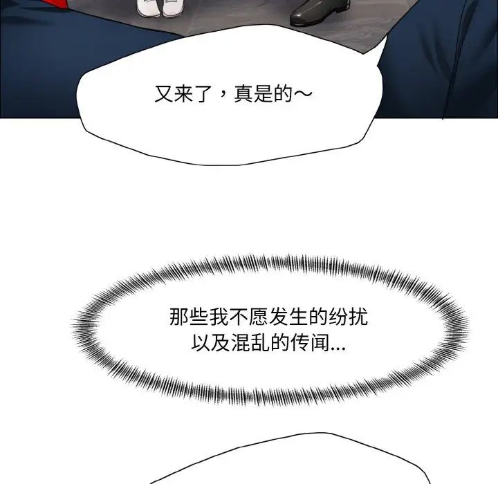 《了不起的她》漫画 第18話