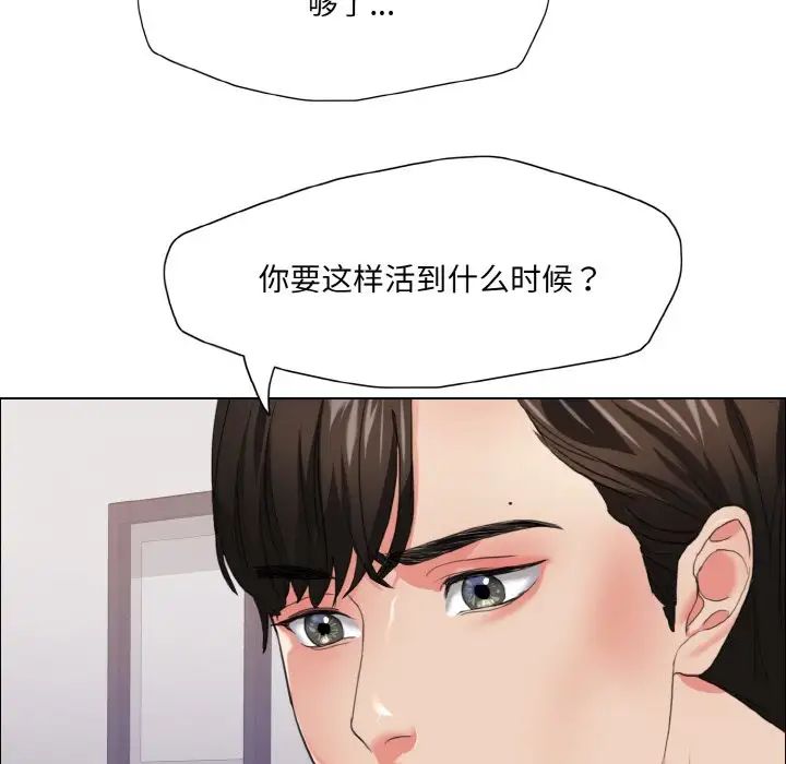 《了不起的她》漫画 第18話