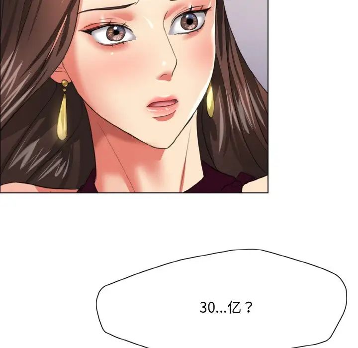 《了不起的她》漫画 第18話