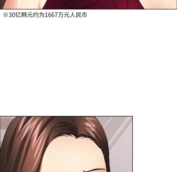 《了不起的她》漫画 第18話