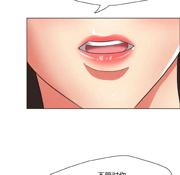 《了不起的她》漫画 第18話