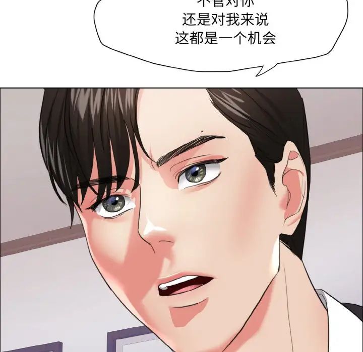 《了不起的她》漫画 第18話
