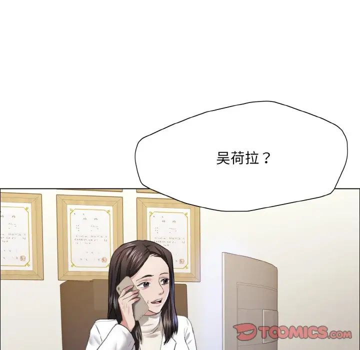《了不起的她》漫画 第18話