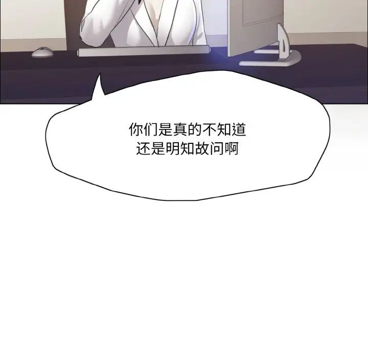 《了不起的她》漫画 第18話