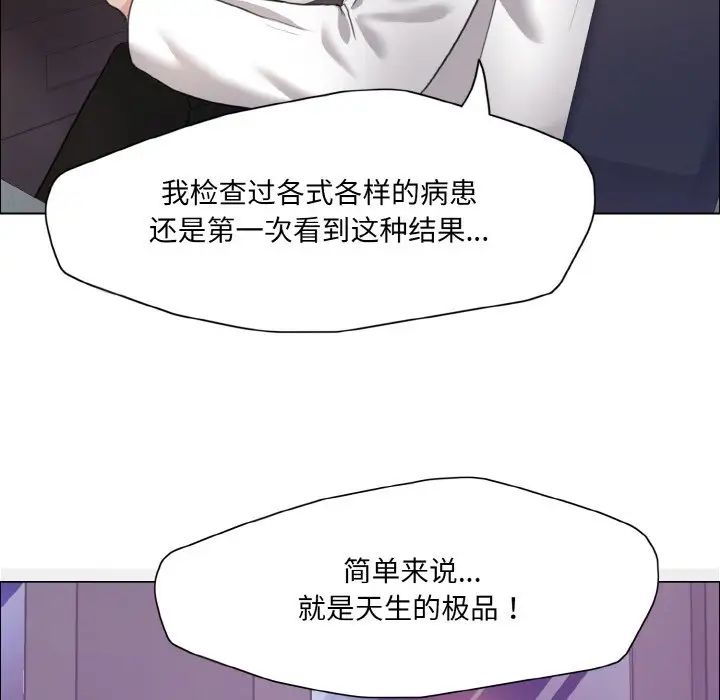 《了不起的她》漫画 第18話