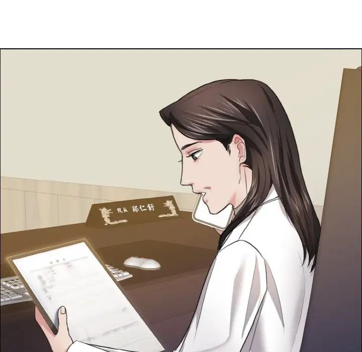 《了不起的她》漫画 第18話