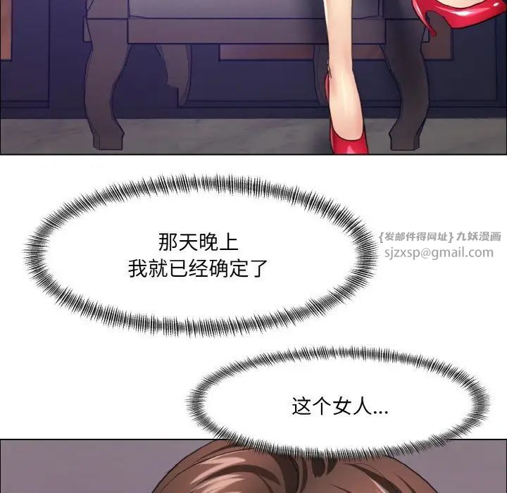《了不起的她》漫画 第18話