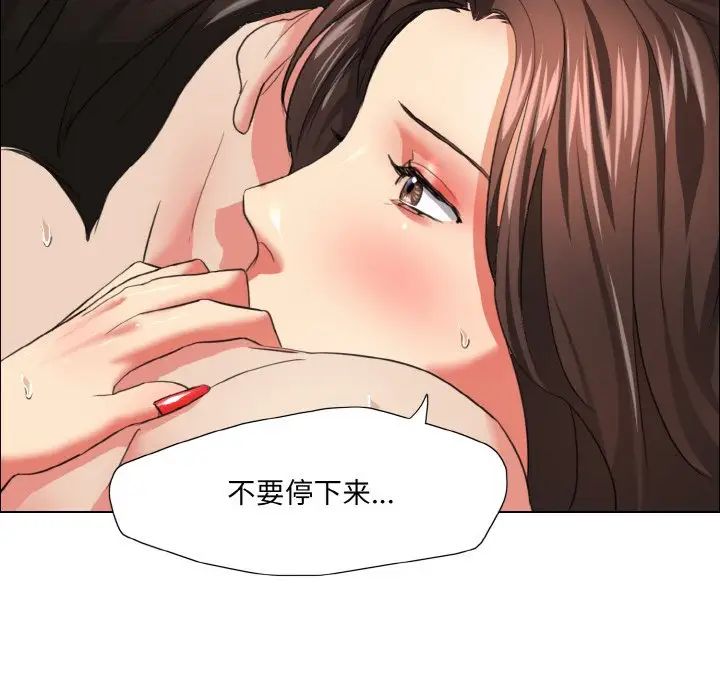 《了不起的她》漫画 第18話