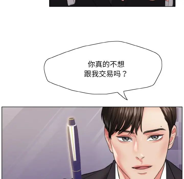 《了不起的她》漫画 第18話